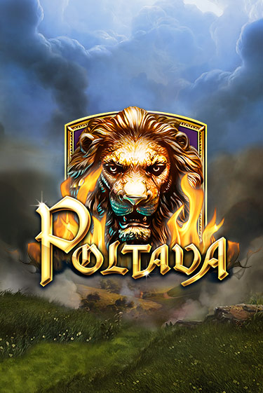 Poltava игра онлайн | Casino 888 бесплатно и без регистрации